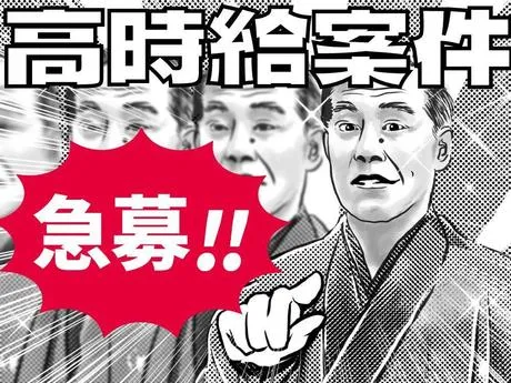 株式会社Harvest Biz Careerのアルバイト・バイト求人情報