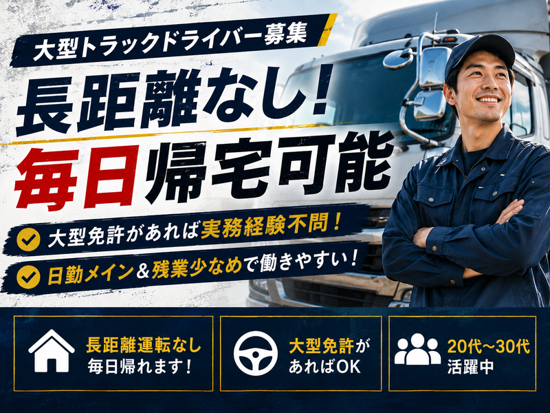株式会社高橋組の求人・転職情報