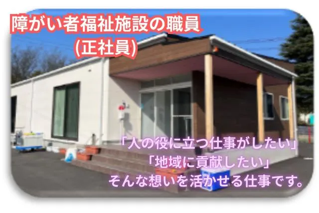 一般社団法人Ｗｉｎｇの求人・転職情報