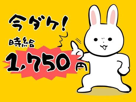 株式会社ミックコーポレーション東日本のアルバイト・バイト求人情報-28