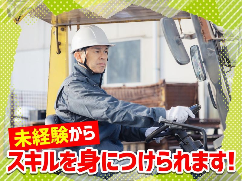 有限会社創栄の求人・転職情報