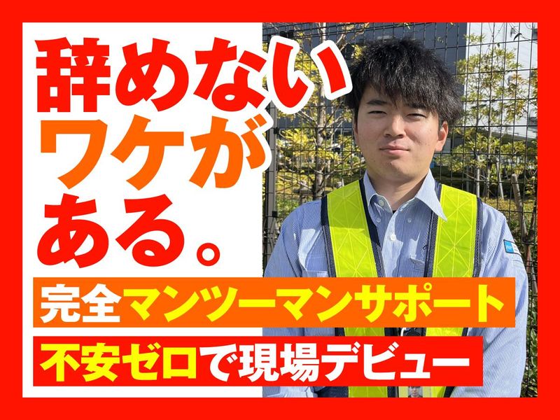 株式会社アイマックス　大阪府エリアのアルバイト・バイト求人情報-03