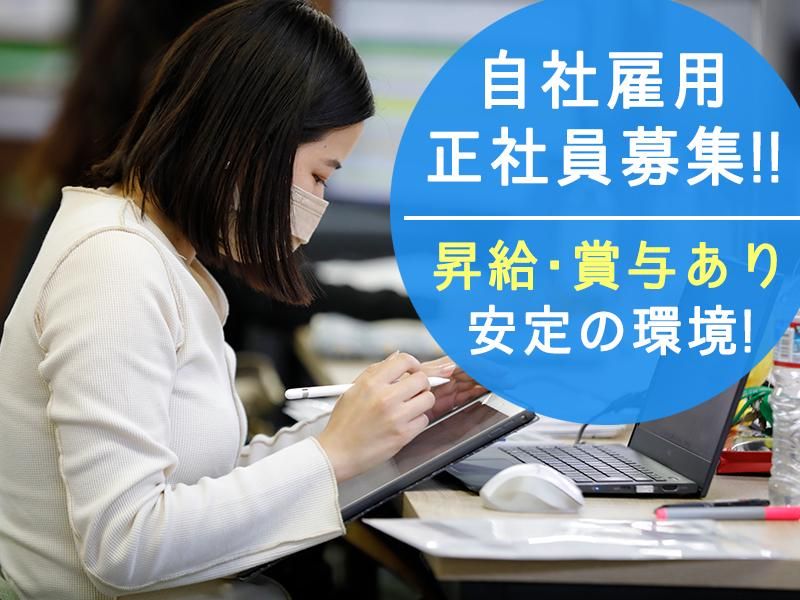 株式会社第一広房ＴＯＫＹＯの求人・転職情報