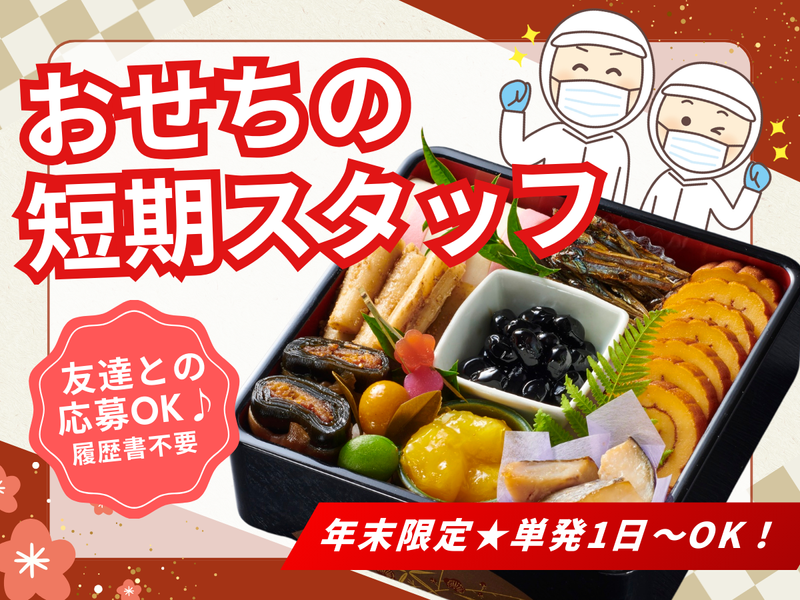 レイアップ株式会社の派遣求人情報