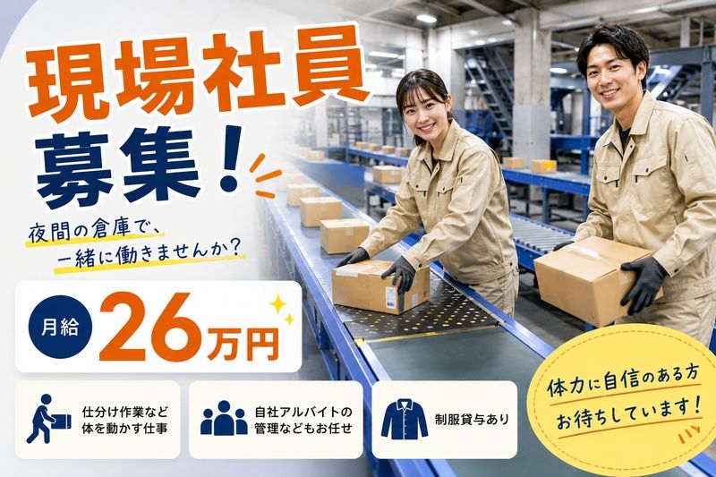 株式会社ネオタクトの求人・転職情報
