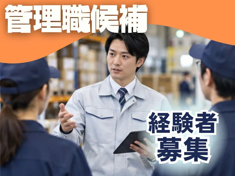 タカセ株式会社の求人・転職情報