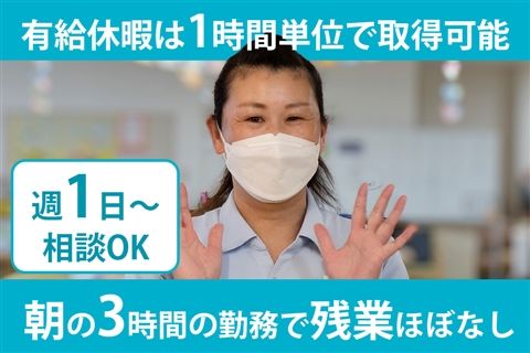 介護老人保健施設 フィオーレ湘南真田のアルバイト・バイト求人情報-14