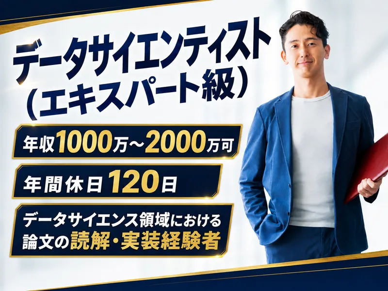 株式会社ABEJAの求人・転職情報