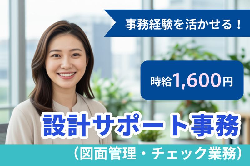 株式会社トラストスタッフのアルバイト・バイト求人情報-08