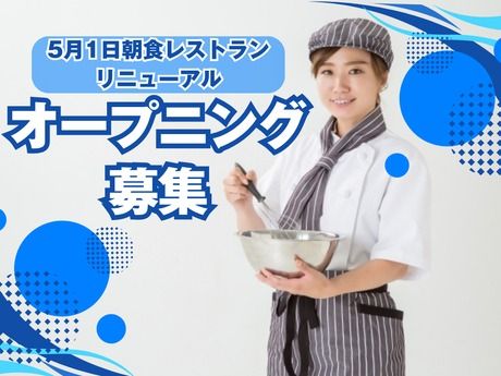 (株)センダン　バンデホテル大阪 【AQ417】のアルバイト・バイト求人情報-37
