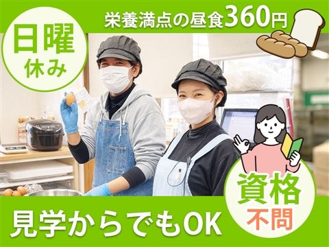 障害者就労支援施設 ほうあんのぞみのアルバイト・バイト求人情報-07