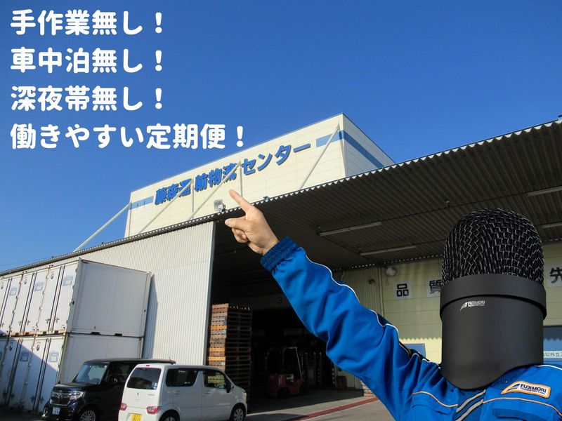 藤森運輸株式会社-0002の求人・転職情報
