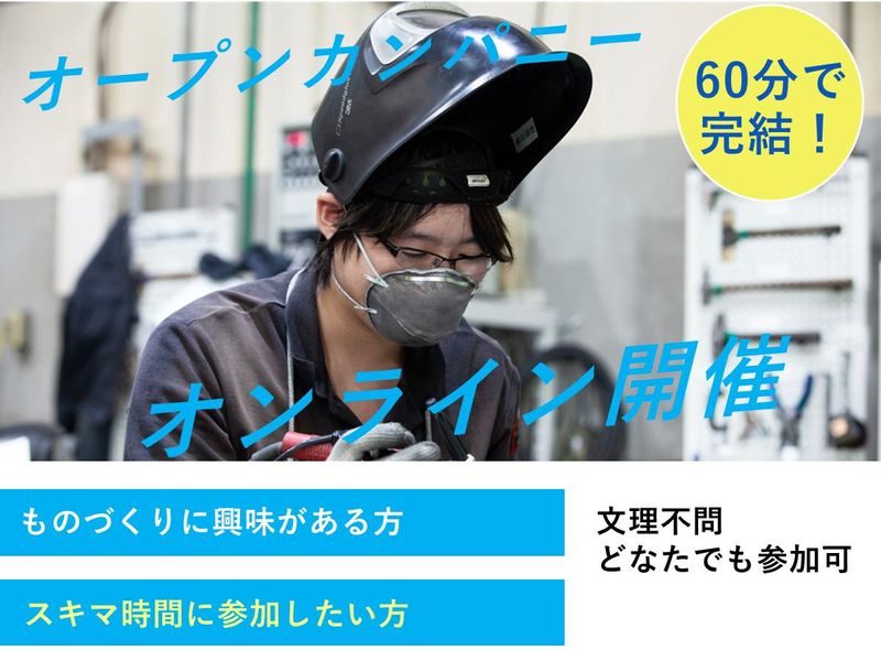 株式会社メタルエンジニア