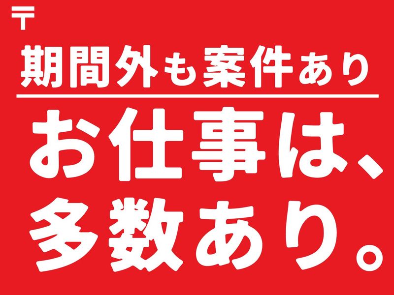 株式会社シンリュウ(勤務地:大阪府大阪市此花区の施設)のアルバイト・バイト求人情報-05
