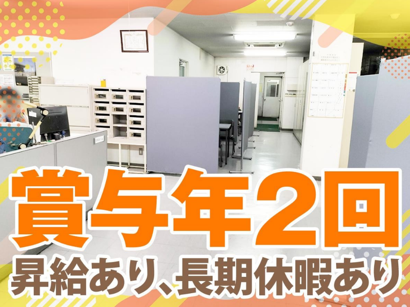川上塗料株式会社のアルバイト・バイト求人情報-03