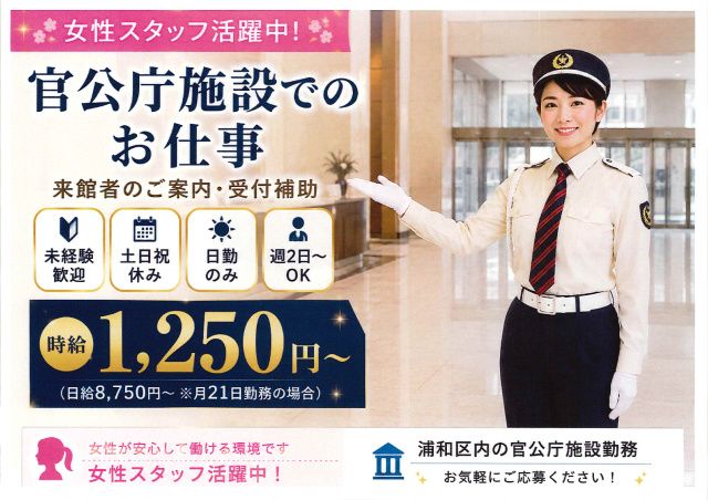 株式会社アジャスト 埼玉支店の求人・転職情報