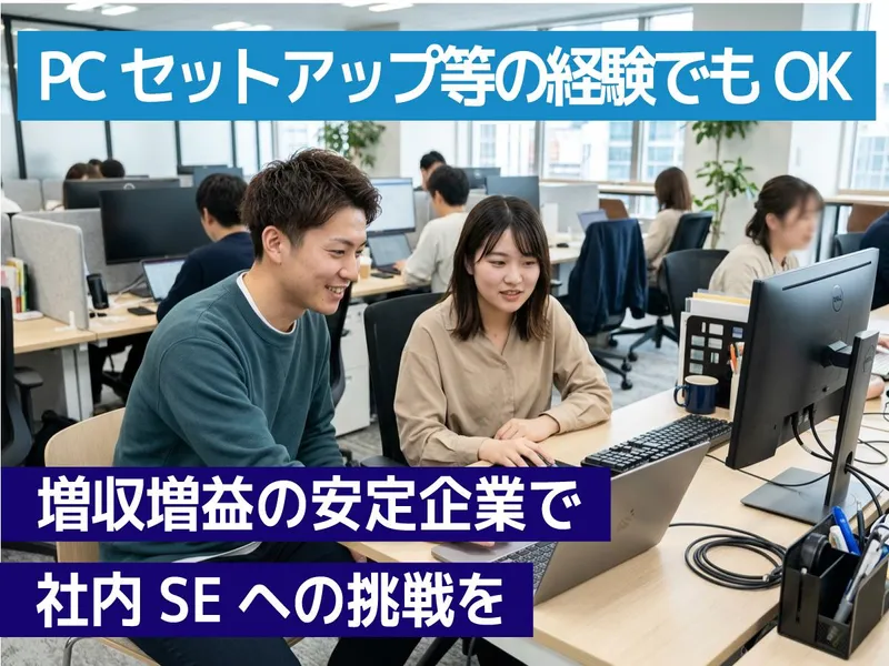 東洋メディアリンクス株式会社の求人・転職情報