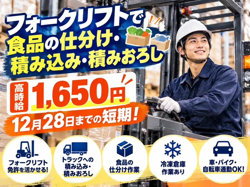 株式会社ホップのアルバイト・バイト求人情報
