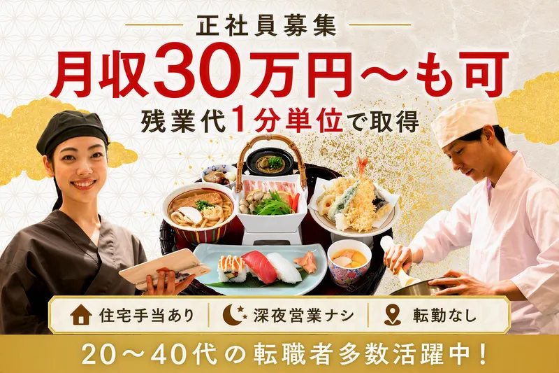 株式会社ピアーサーティー中四国の求人・転職情報