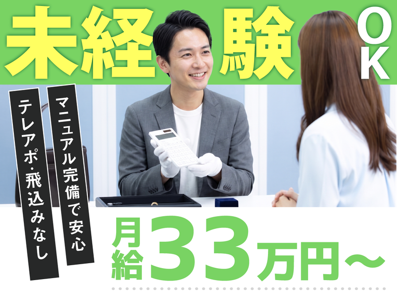 株式会社HOPの求人・転職情報
