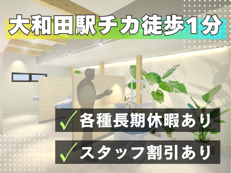 まなべ歯科のアルバイト・バイト求人情報-03