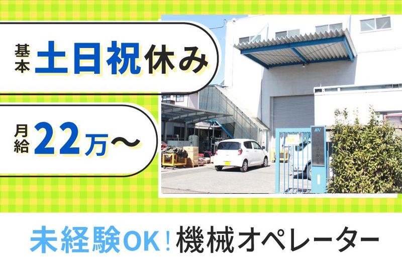 イイノ産業有限会社の求人・転職情報