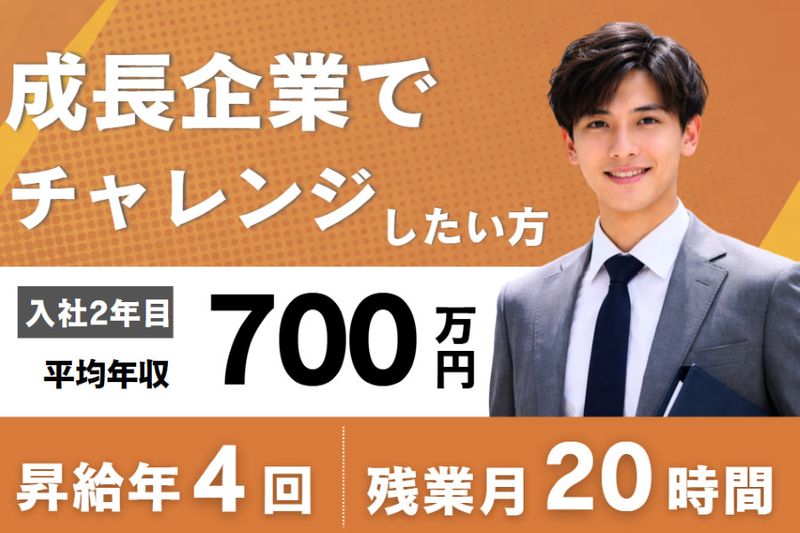 株式会社マサヤホールディングスの求人・転職情報