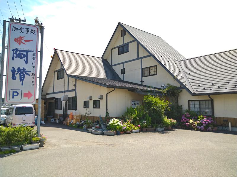 阿讃観光開発有限会社の派遣求人情報