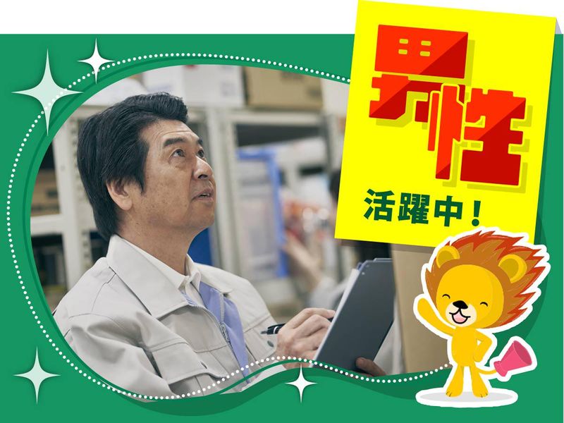 株式会社トーコー　滋賀支店のアルバイト・バイト求人情報-04