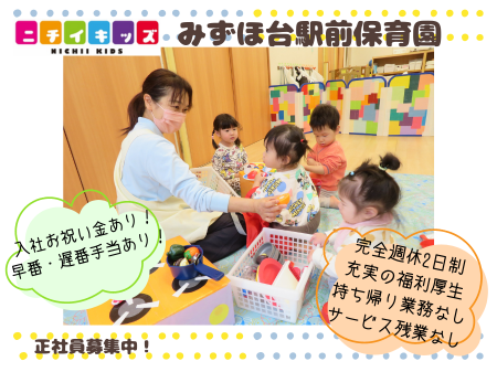 株式会社ニチイ学館の求人・転職情報