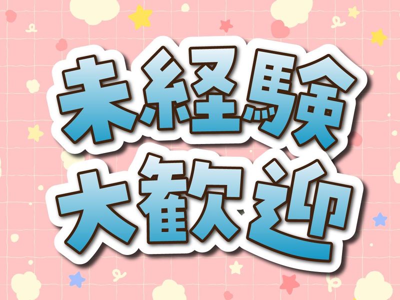 医療法人啓生会　春日井セントラルクリニックのアルバイト・バイト求人情報-02