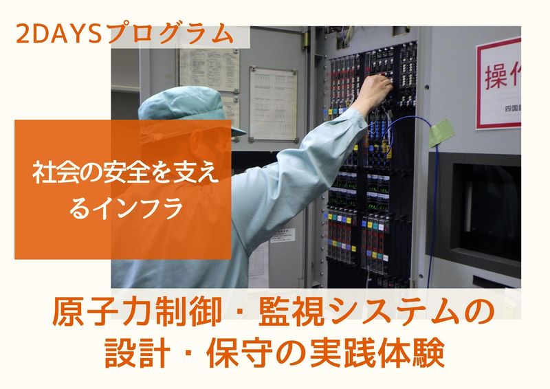 四国計測工業株式会社