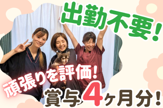 株式会社サンブルーム　はるいろ訪問看護ステーションの求人・転職情報