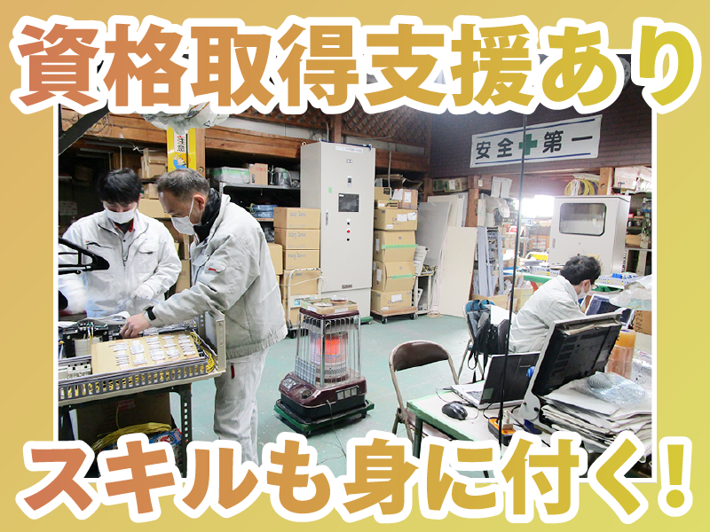 株式会社シンワのアルバイト・バイト求人情報-05