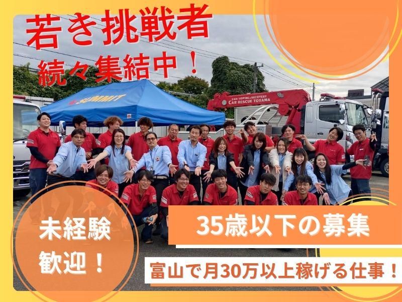 有限会社サミットの求人・転職情報