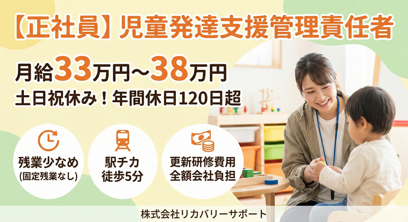 株式会社リカバリーサポート-0002の求人・転職情報