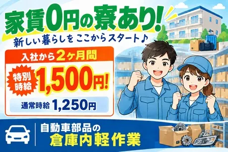 株式会社Jフォスター
