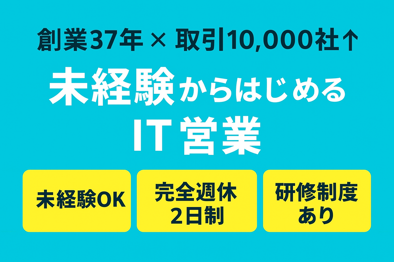 株式会社ベーシックシステムの求人・転職情報