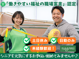 株式会社ｎＣＳの求人・転職情報