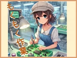 株式会社シグマテックのアルバイト・バイト求人情報-44
