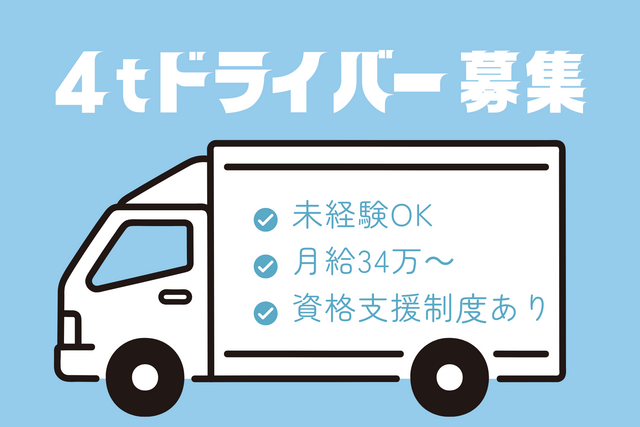山口運送株式会社 大阪営業所の求人・転職情報