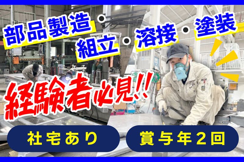 有限会社松本興業の求人・転職情報