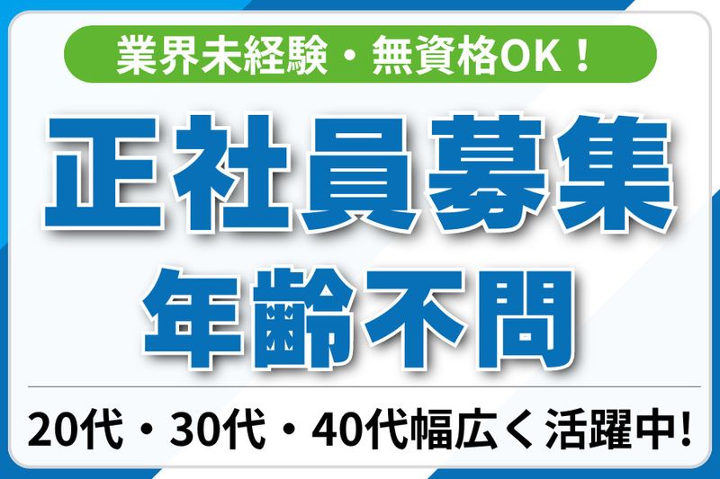 株式会社A-oneの求人・転職情報
