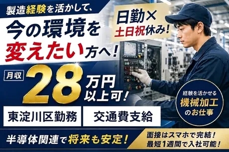 株式会社ヒューマンアイズの求人・転職情報