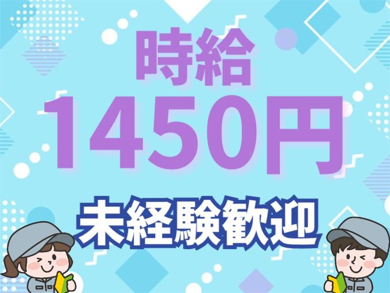 株式会社グロップエスシーのアルバイト・バイト求人情報-03