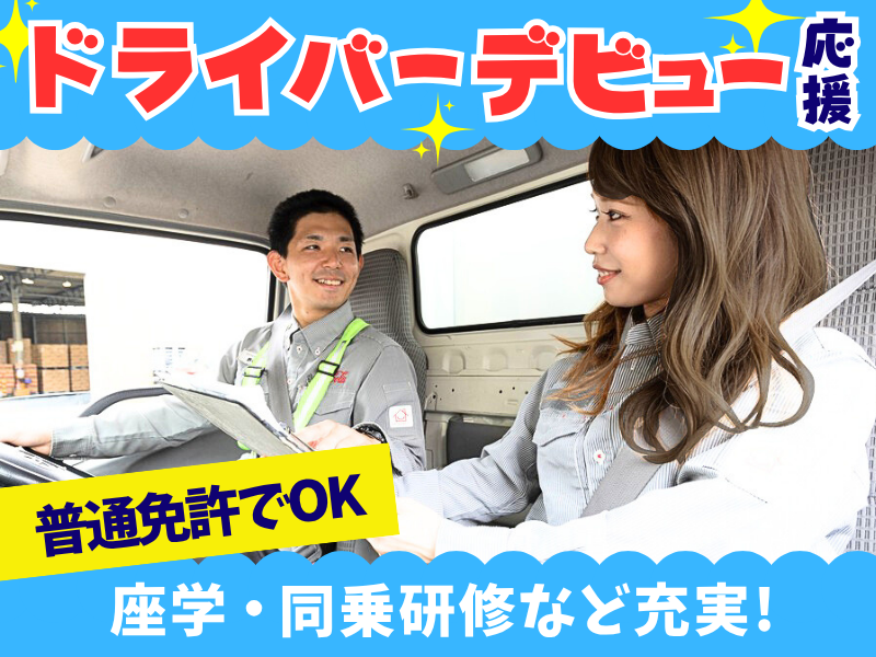 シグマロジスティクス株式会社　営業部の求人・転職情報
