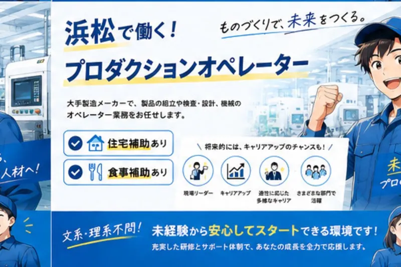 株式会社ブラステック