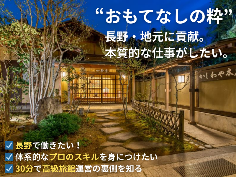 株式会社柏屋本店