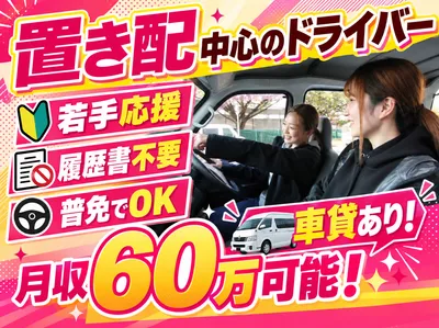 tuna　名古屋近郊限定手渡のみ名古屋市中村区北区配送無料 愛知県 名古屋市 中村区の配送の求人 | Indeed (インディード)