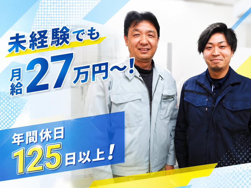 神戸クリーナー興業株式会社の求人・転職情報